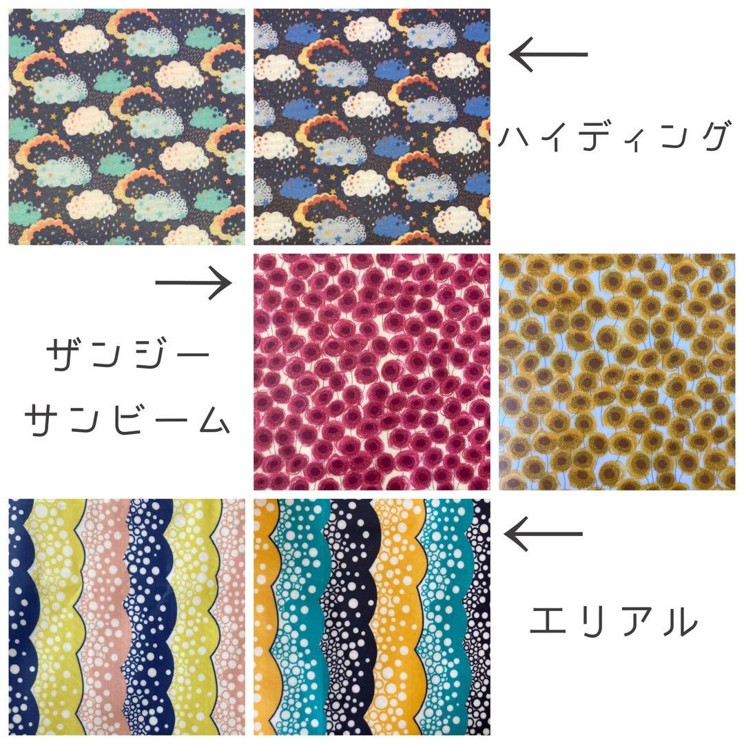 ☆オーダー可能生地一覧⑤☆