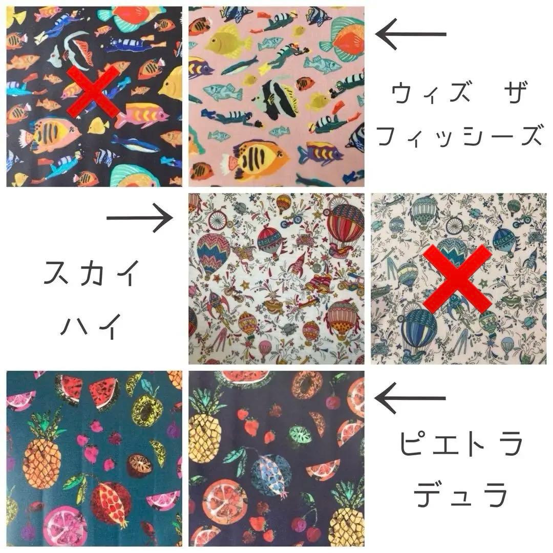 ☆オーダー可能生地一覧⑤☆