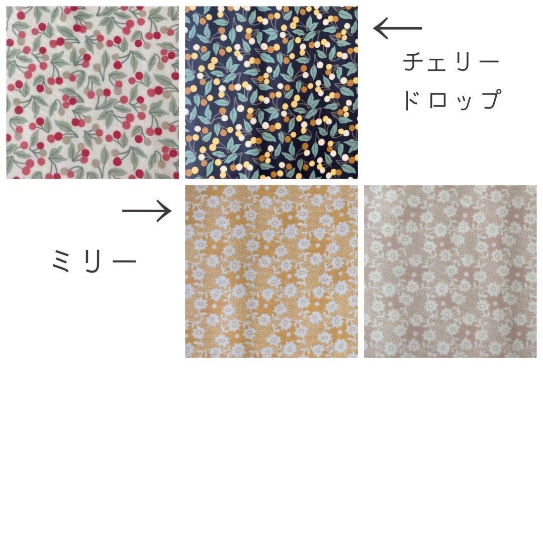 ☆オーダー可能生地一覧⑤☆