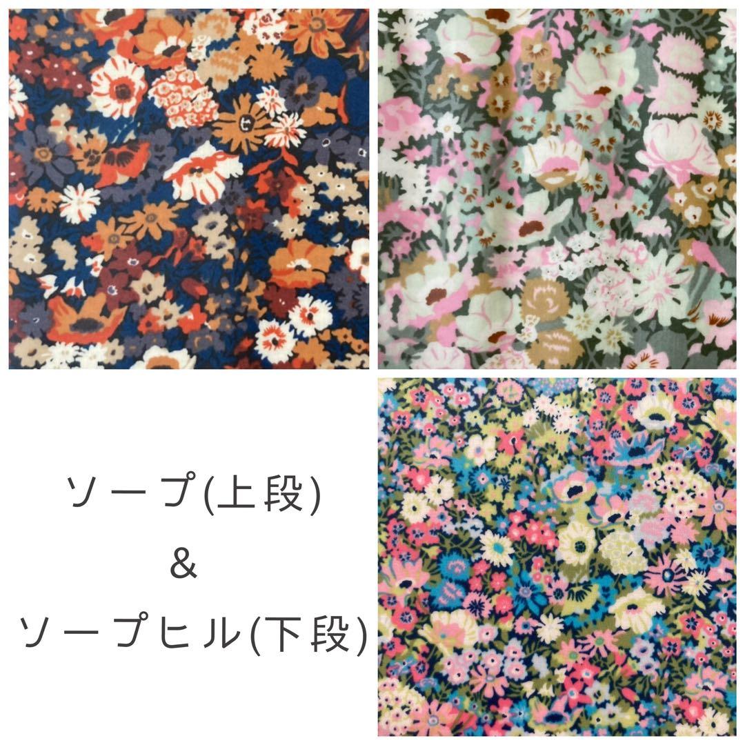 ☆オーダー可能生地一覧⑤☆