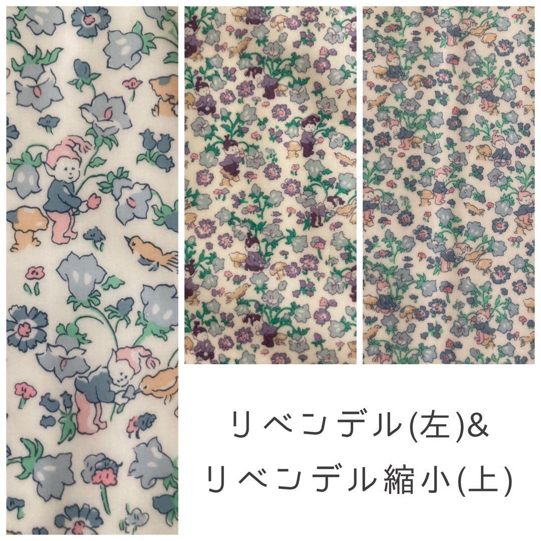 ☆オーダー可能生地一覧⑤☆