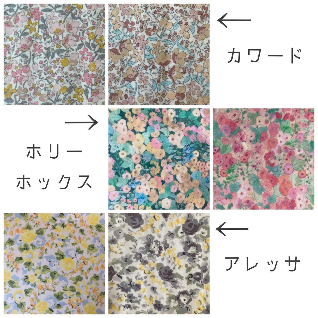 ☆オーダー可能生地一覧⑤☆