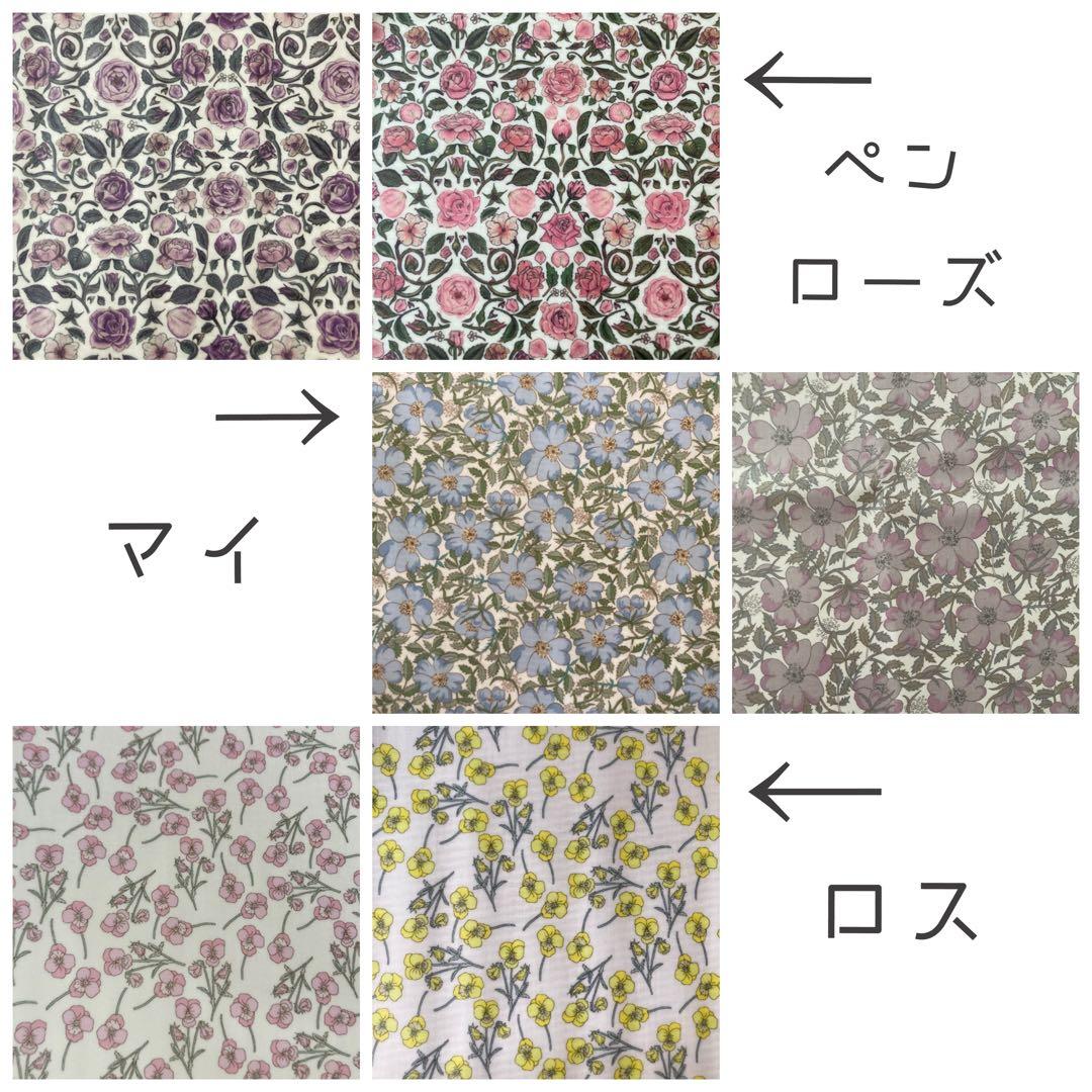 ☆オーダー可能生地一覧⑤☆