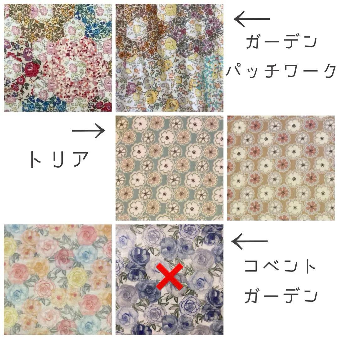 ☆オーダー可能生地一覧⑤☆