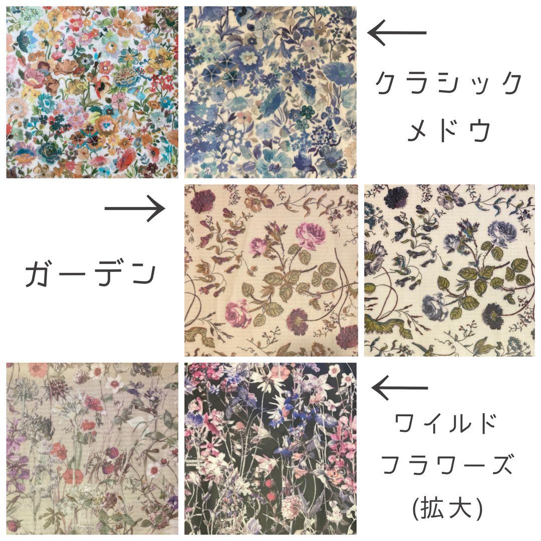 ☆オーダー可能生地一覧⑤☆
