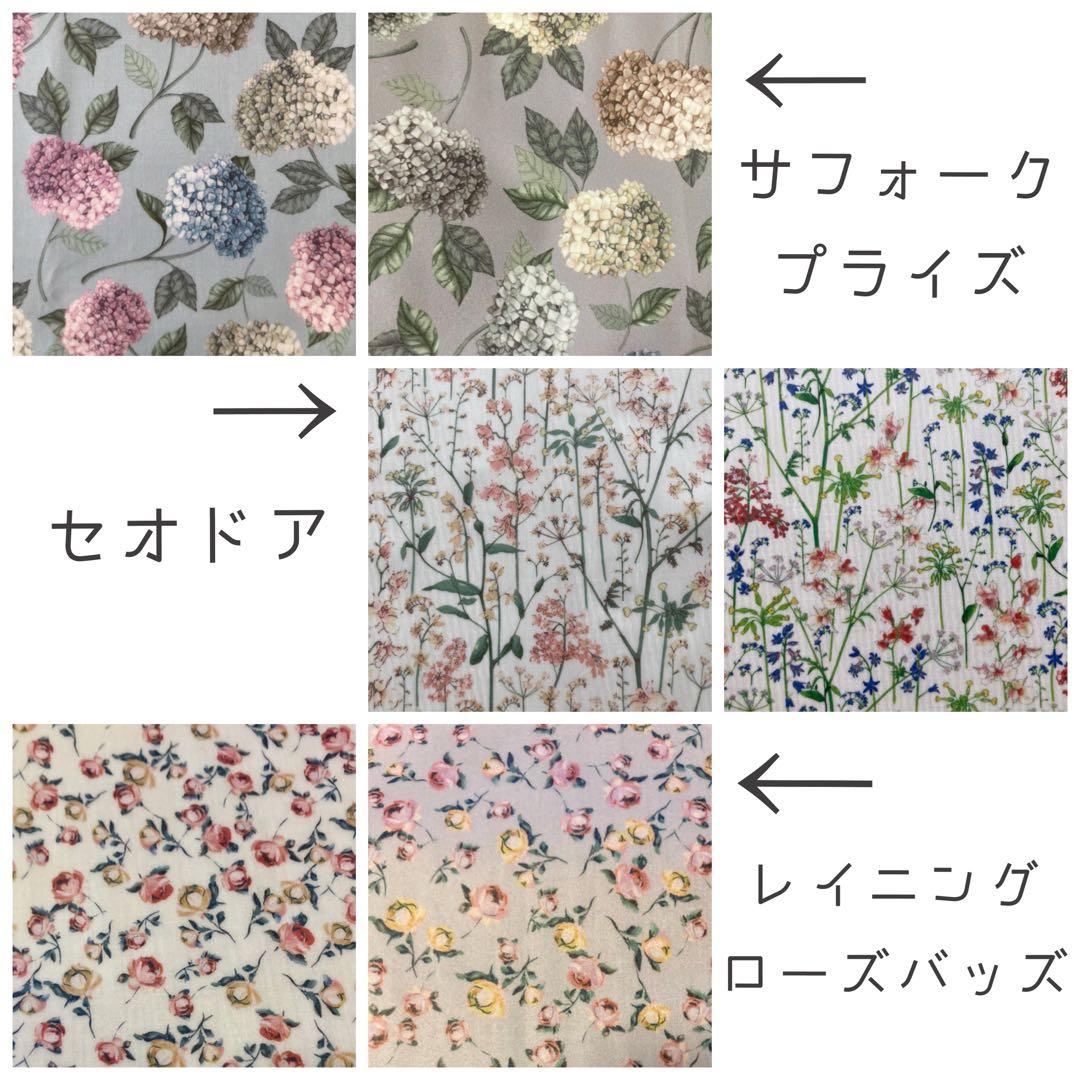 ☆オーダー可能生地一覧⑤☆