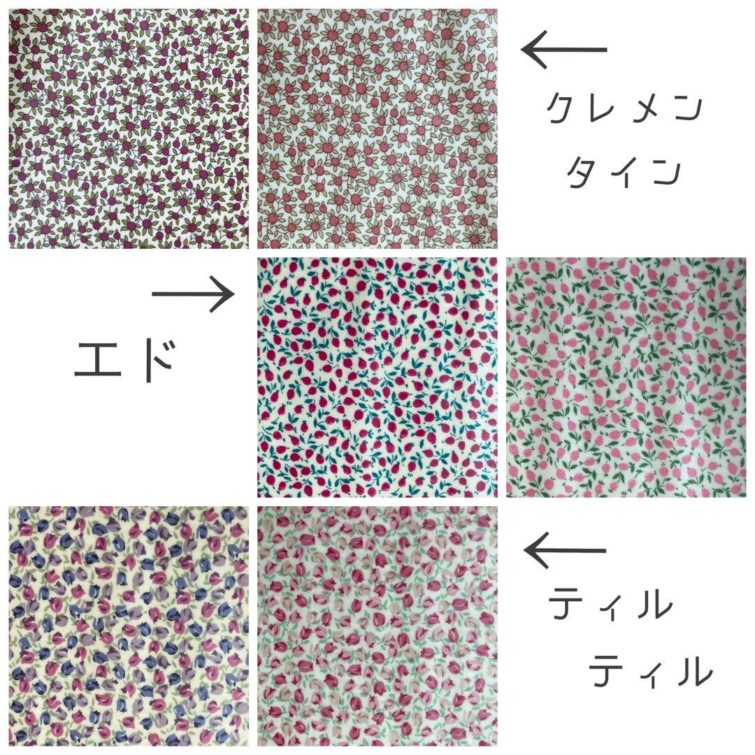 ☆オーダー可能生地一覧⑤☆