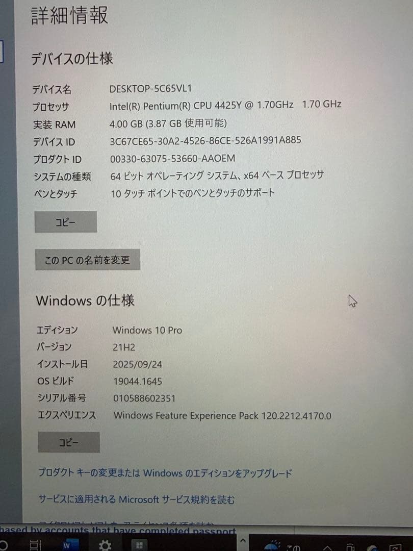 2/28まで Microsoft Surface Go 2 本体+キーボード
