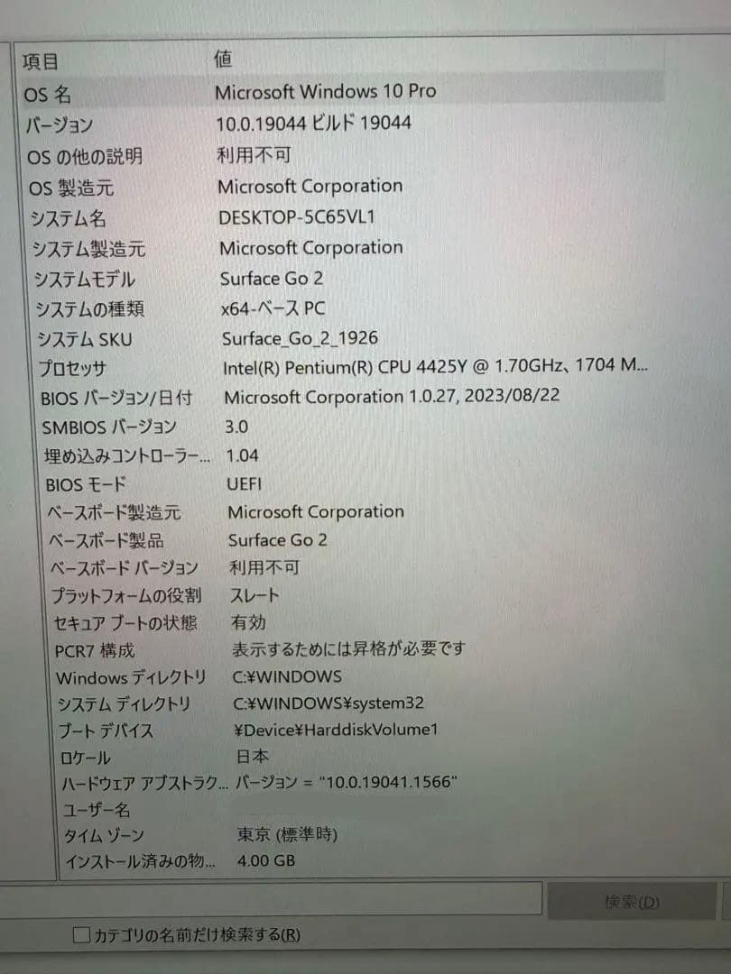 2/28まで Microsoft Surface Go 2 本体+キーボード