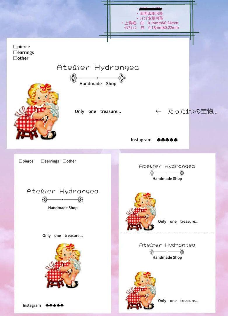 ショップカード アクセサリー台紙 サンキューカード 名刺 No.203