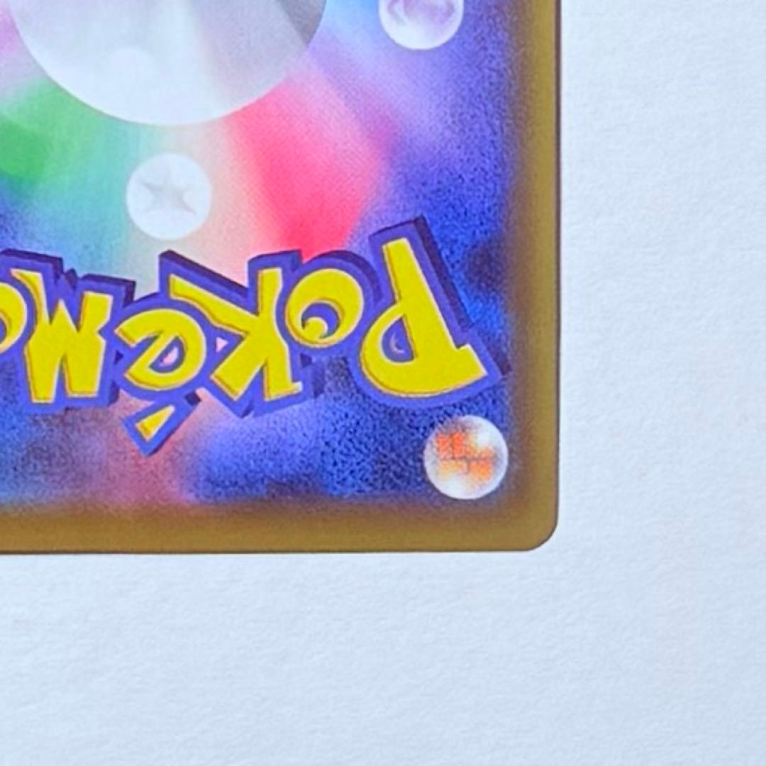 ポケモンカード ソルガレオ＆ルナアーラGX SA SM11b C 063/049