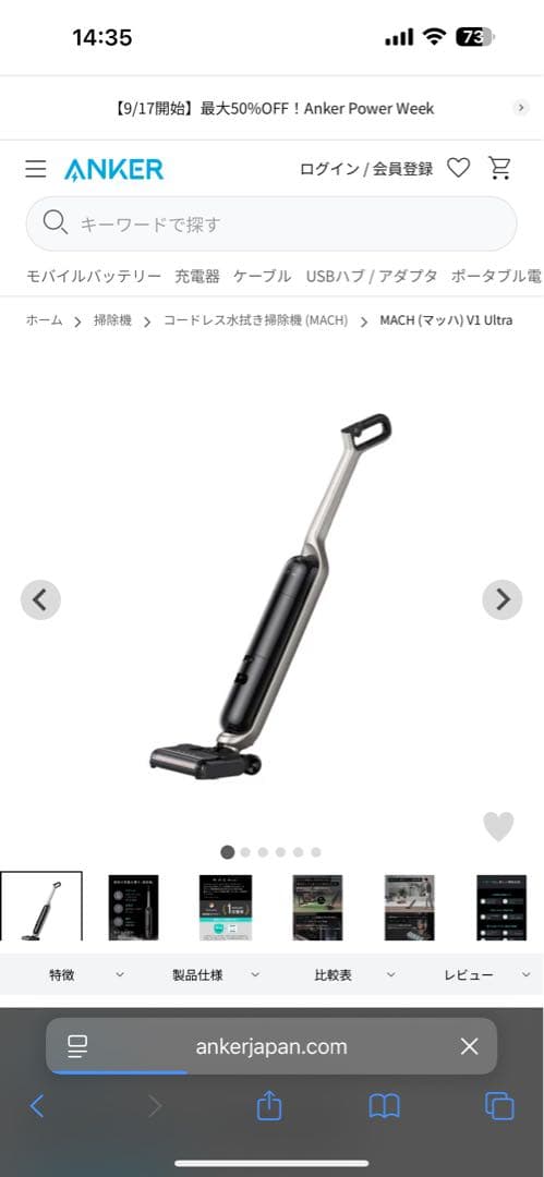 【新品未使用】MACH　V1 ultra スチーム水拭き掃除機　マッハ