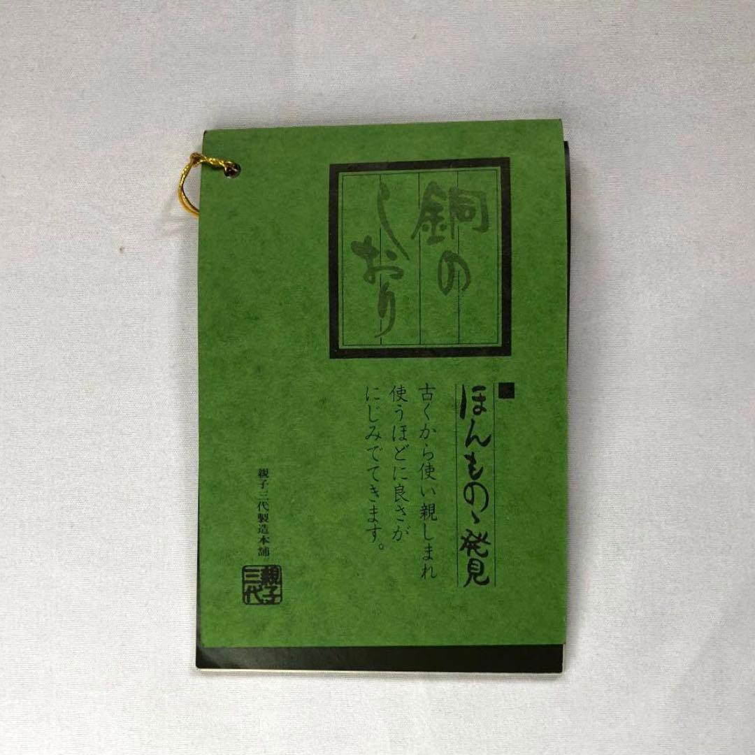 純銅製手打ち出し雪平鍋19cm [A]親子三代本舗　新潟県燕市　専用箱入未使用品