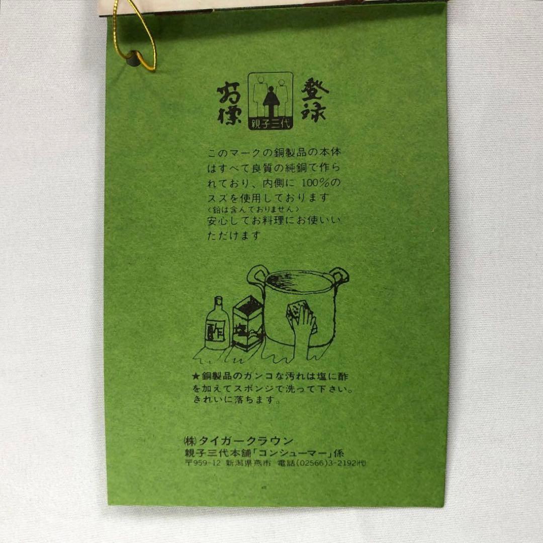 純銅製手打ち出し雪平鍋19cm [A]親子三代本舗　新潟県燕市　専用箱入未使用品