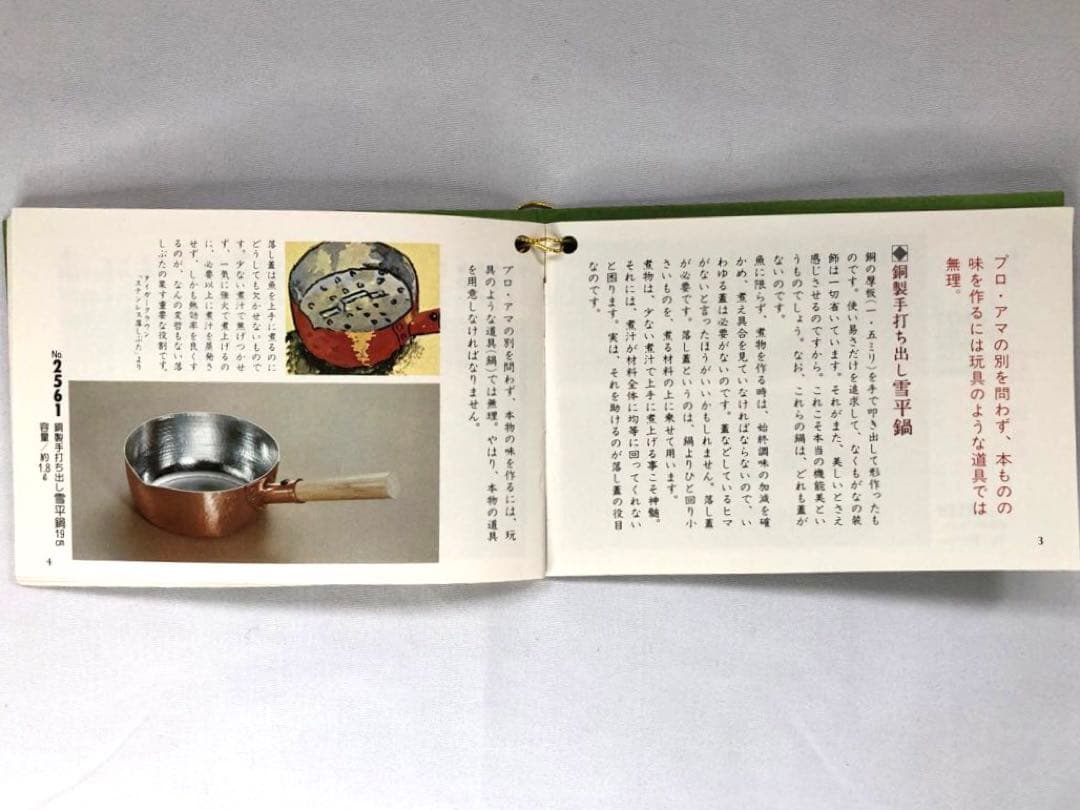 純銅製手打ち出し雪平鍋19cm [A]親子三代本舗　新潟県燕市　専用箱入未使用品