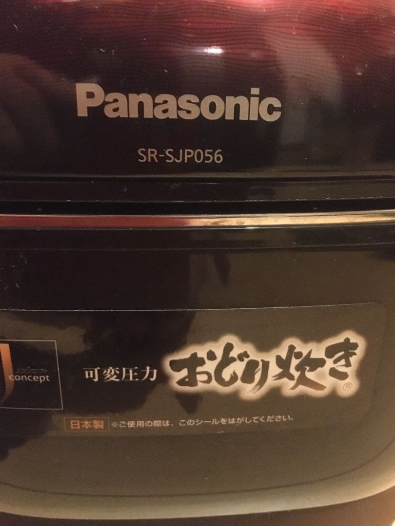 くう　Panasonic SR-SJP056 炊飯器 赤