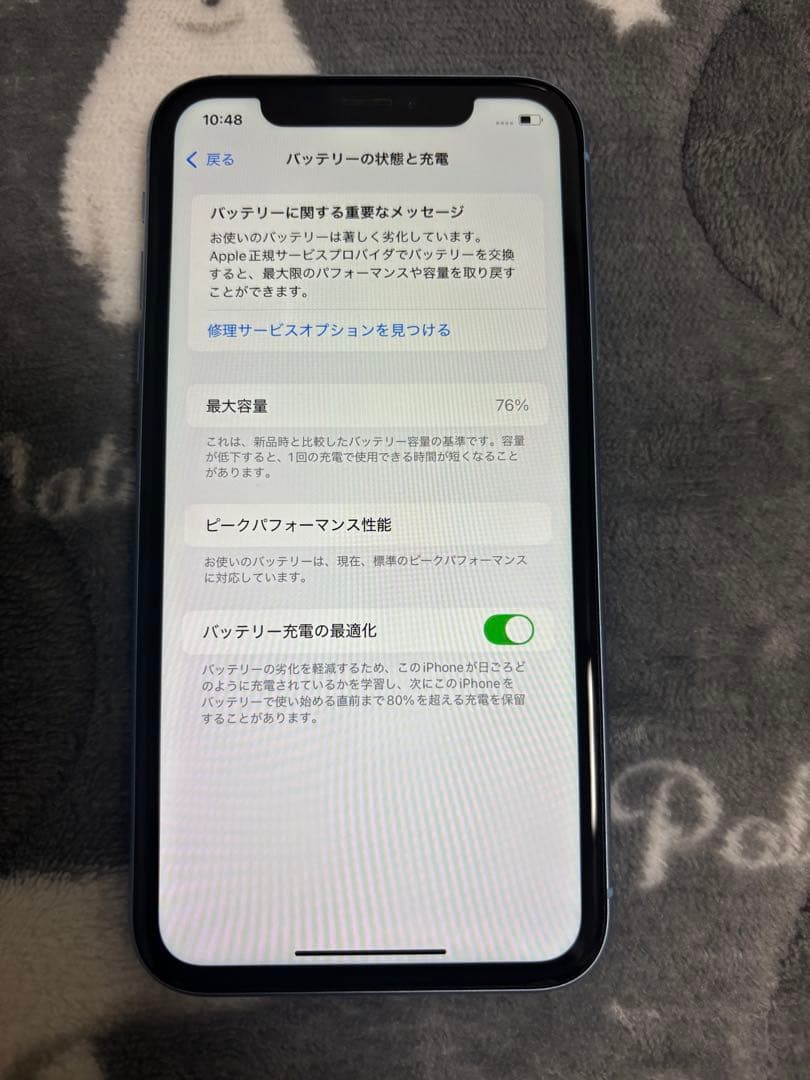 iPhoneXR ブルー 本体 128GB
