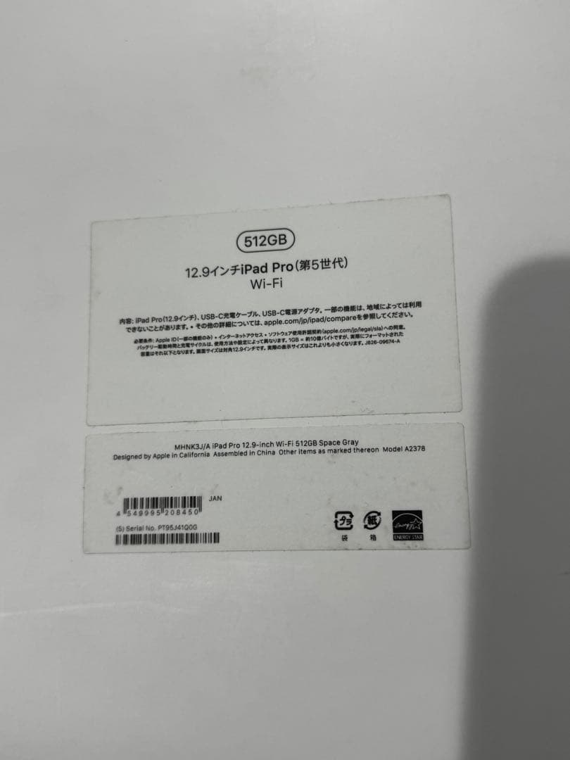 【週明け特価】超美品iPad pro 第5世代12.9インチM1チップモデル即発