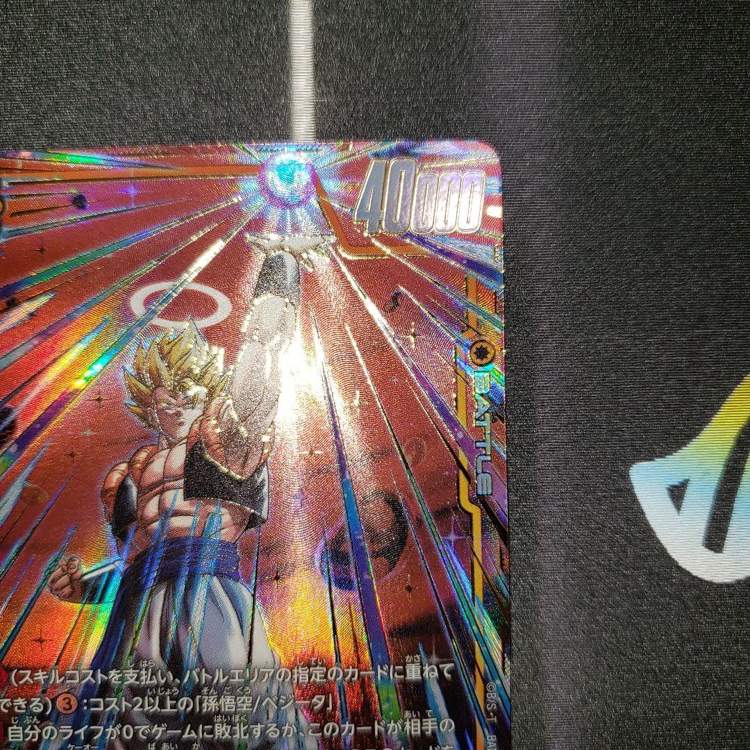 フュージョンワールド　ゴジータ　SECパラレル