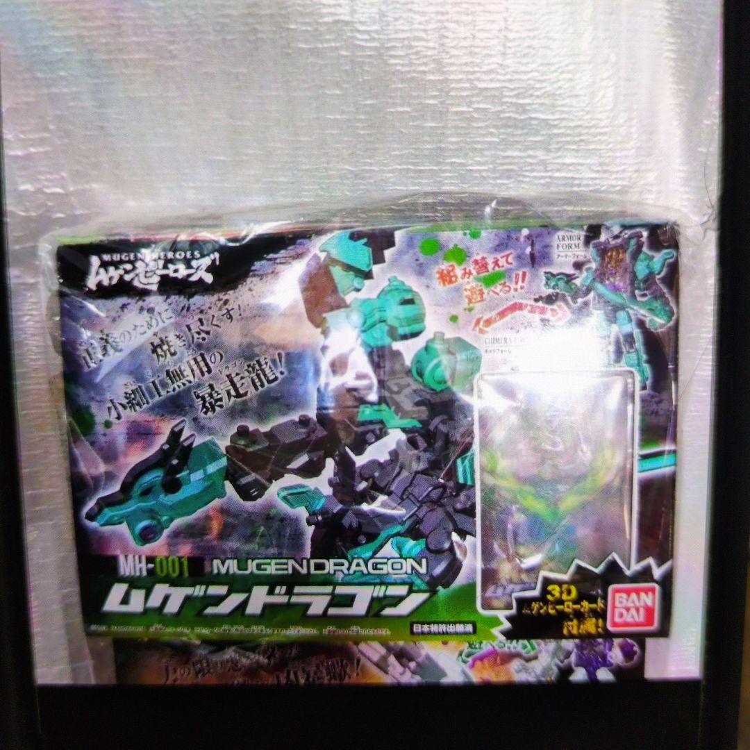ムゲンヒーローズ。