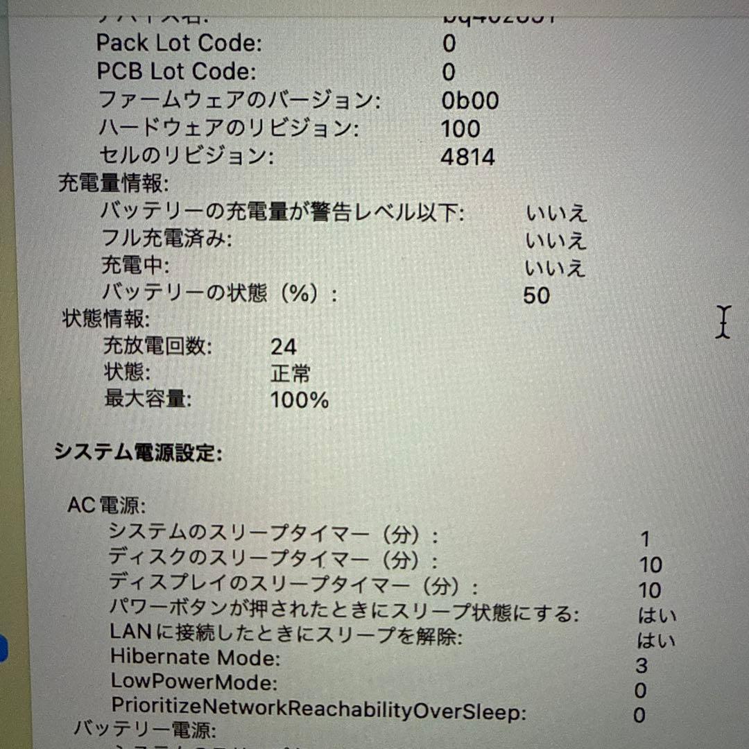 MacBook Pro 14インチ M1 16GB 512GB 美品 充放電少