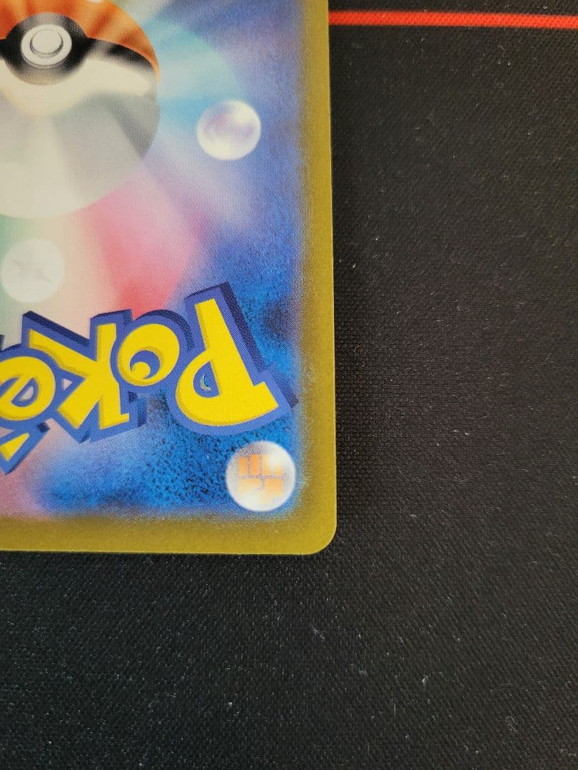 メガゲンガーex SAR 240/193 メガドリームEX収録