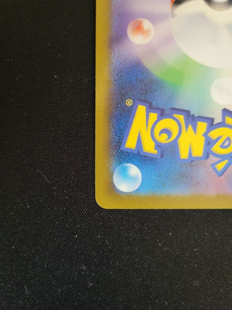 メガゲンガーex SAR 240/193 メガドリームEX収録