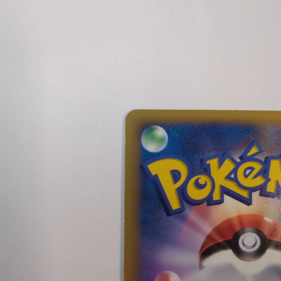 ポケカ　ラティオス デルタ種 δ 042/086　ポケモンカード