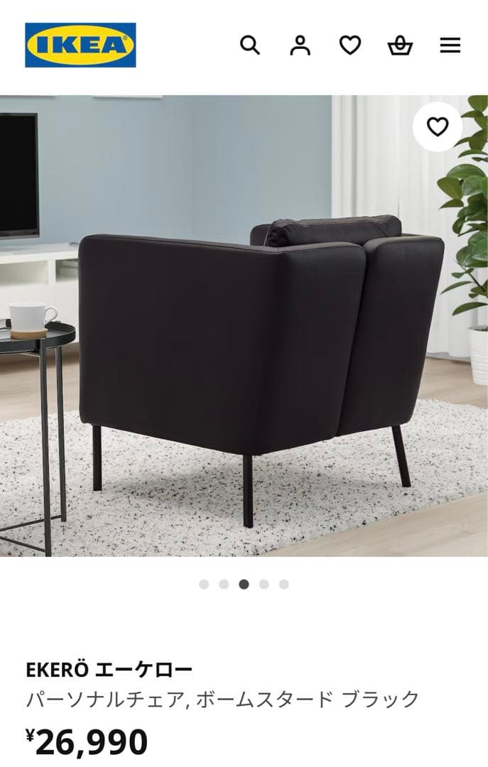 EKERÖ エーケロー パーソナルチェア　ボームスタード ブラック