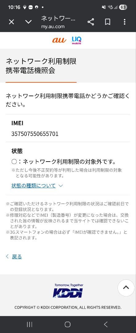 Google Pixel 6a 黒 本体