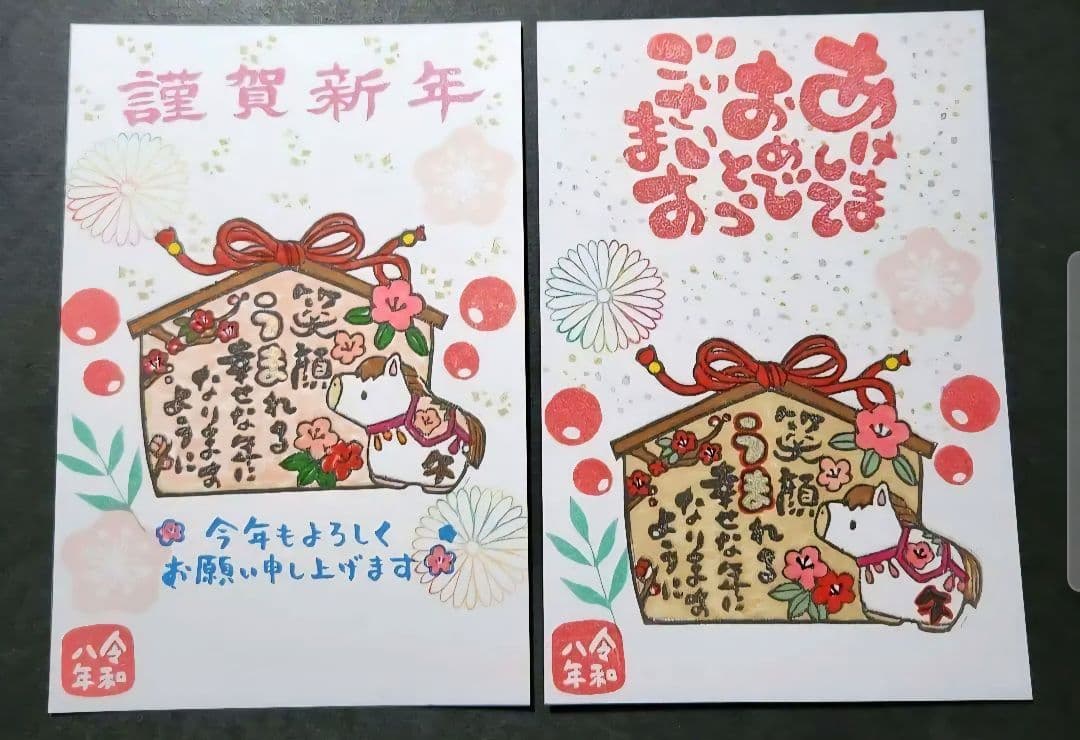 年賀状 2026 午年(消しゴムはんこ 絵ハガキ)