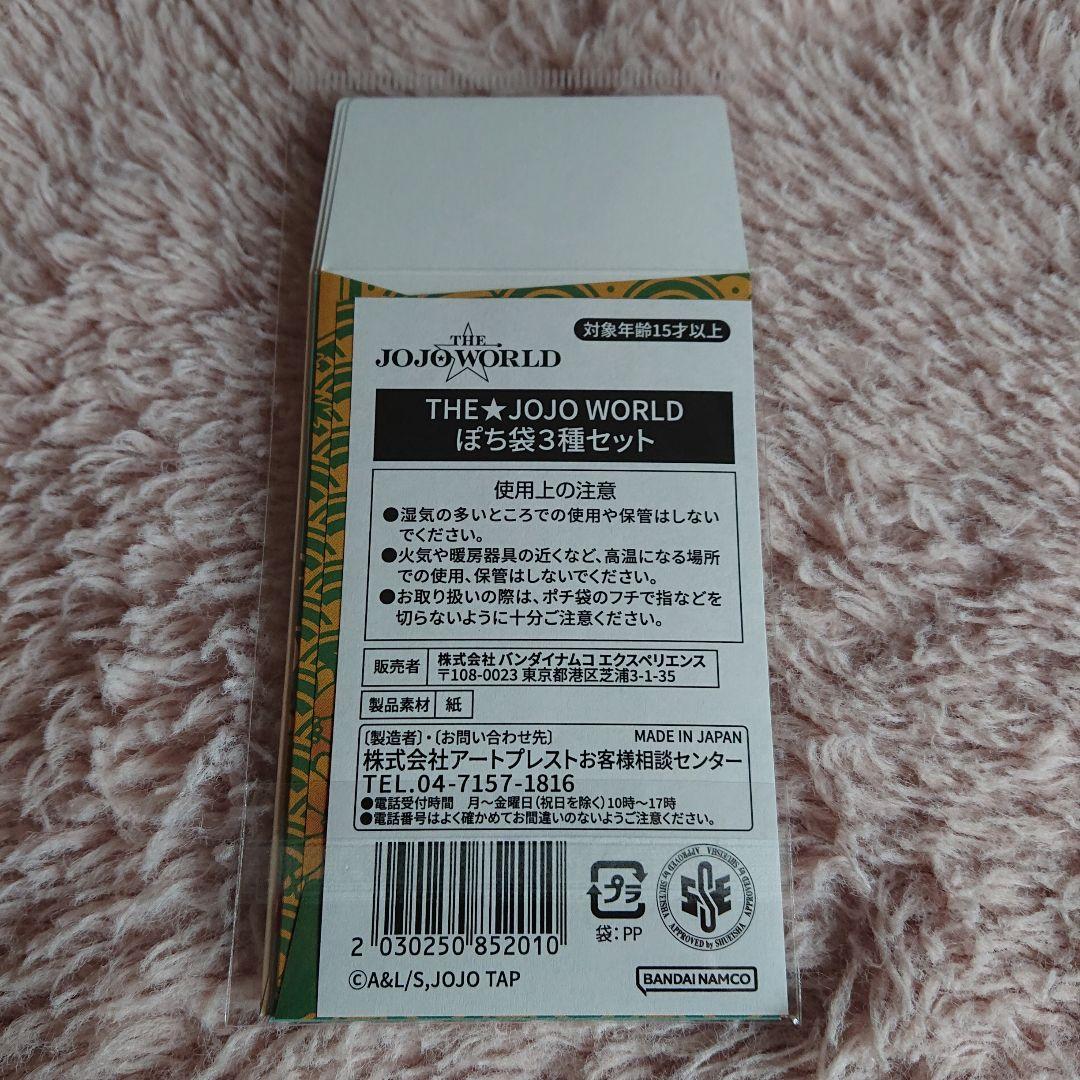 ジョジョの奇妙な冒険 一番くじ B賞 ジョセフ・ジョースター 4点セット