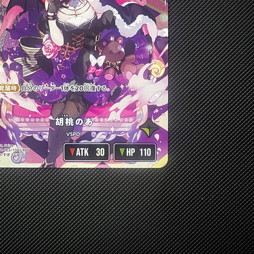 クロスタ　胡桃のあ　LRPP XrossStars