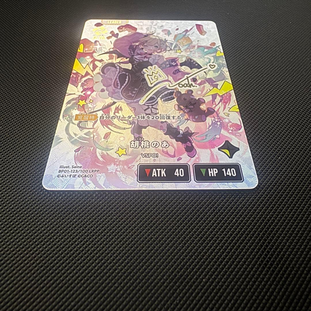 クロスタ　胡桃のあ　LRPP XrossStars