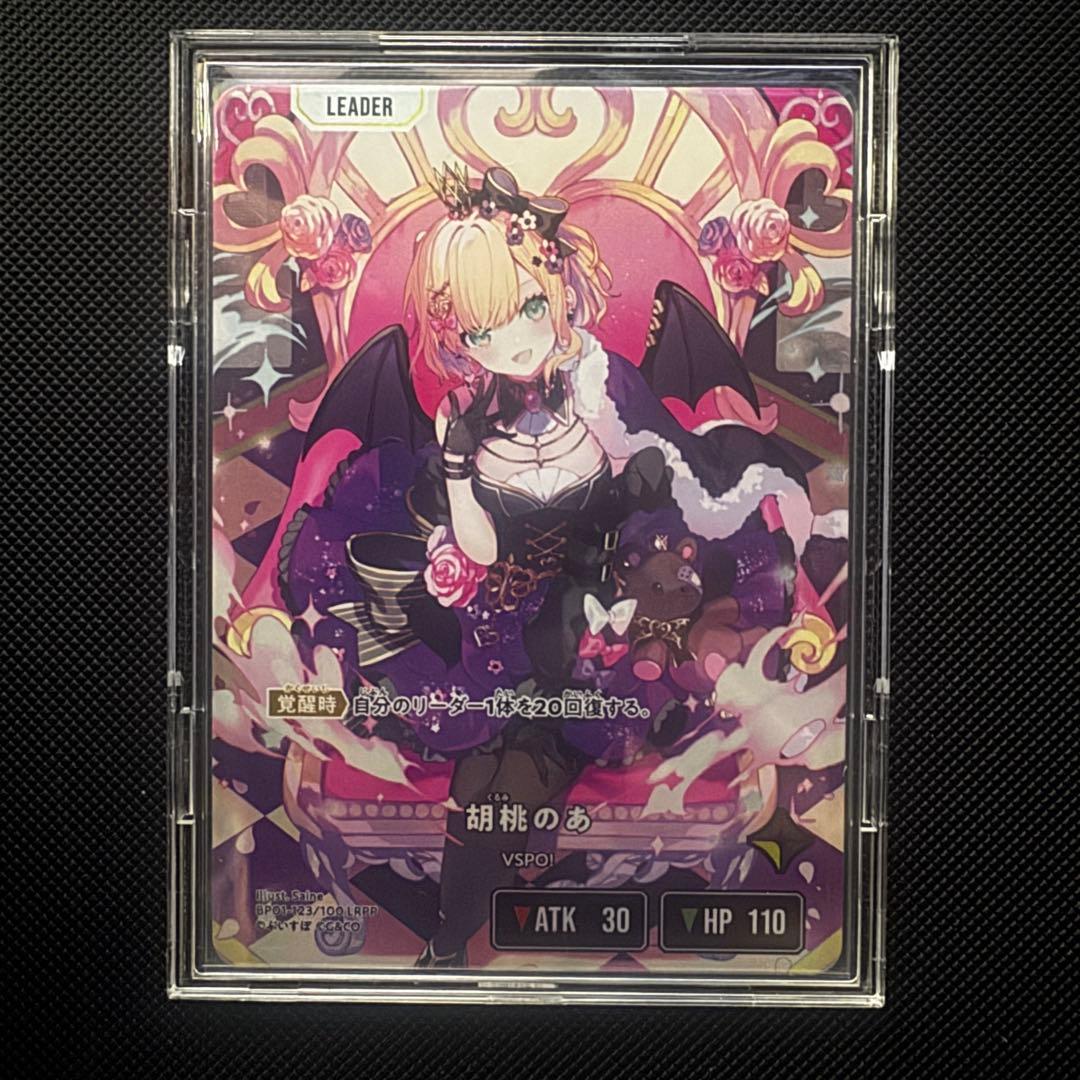 クロスタ　胡桃のあ　LRPP XrossStars