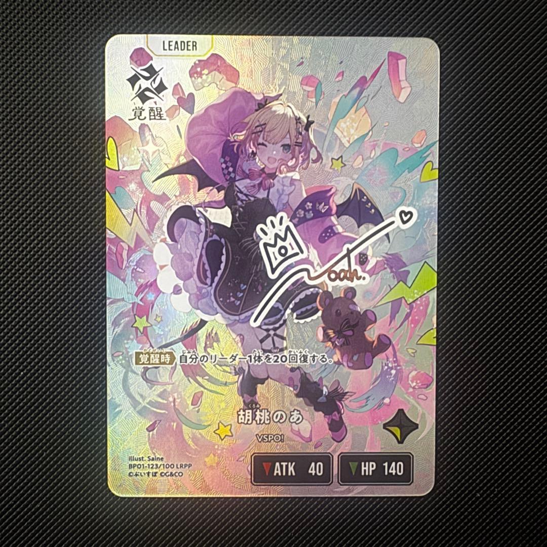 クロスタ　胡桃のあ　LRPP XrossStars