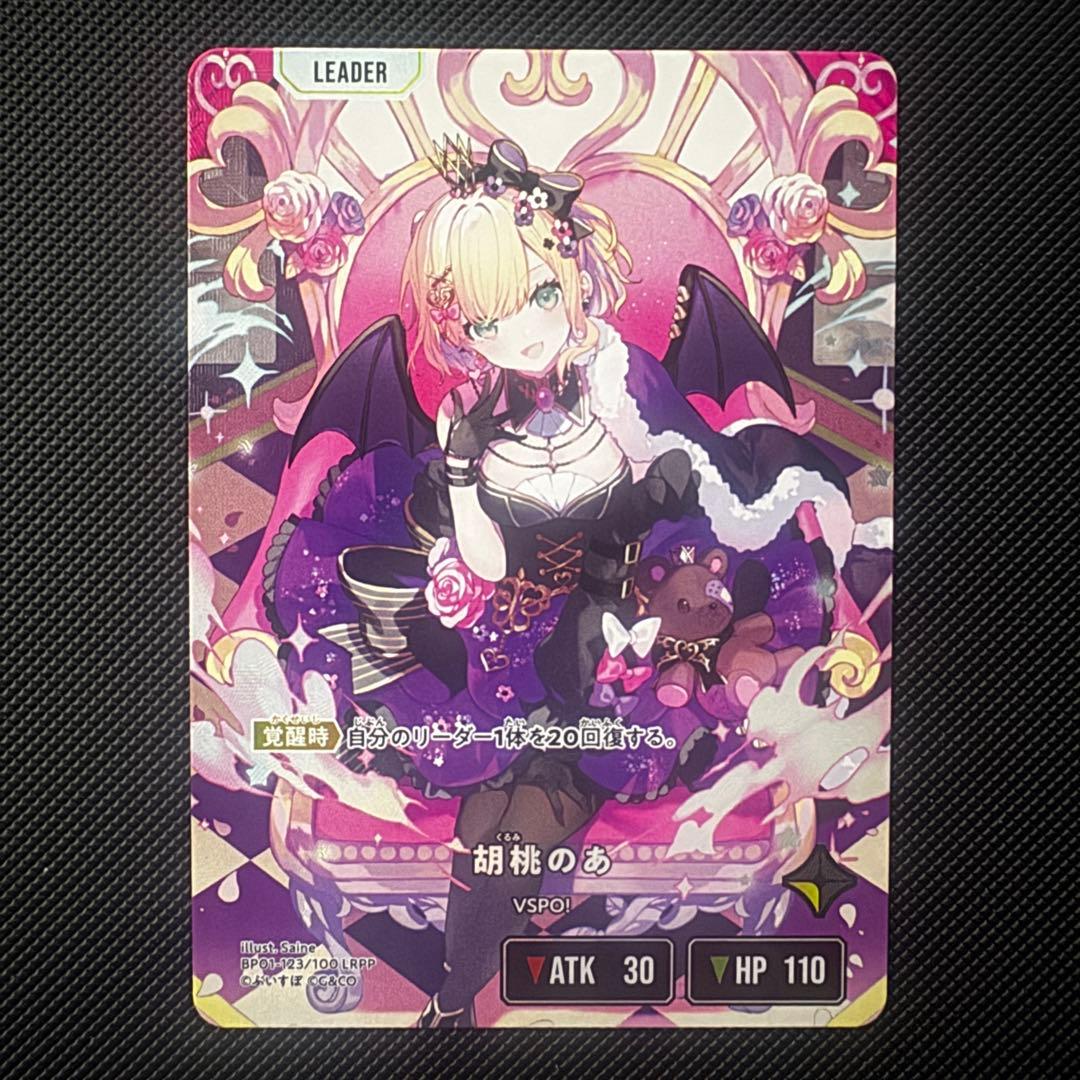 クロスタ　胡桃のあ　LRPP XrossStars