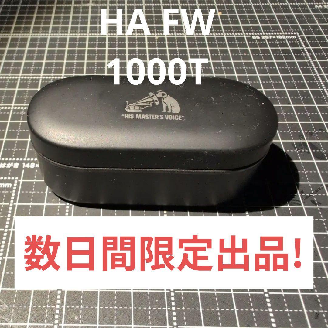 イヤホン Victor HA FW1000T
