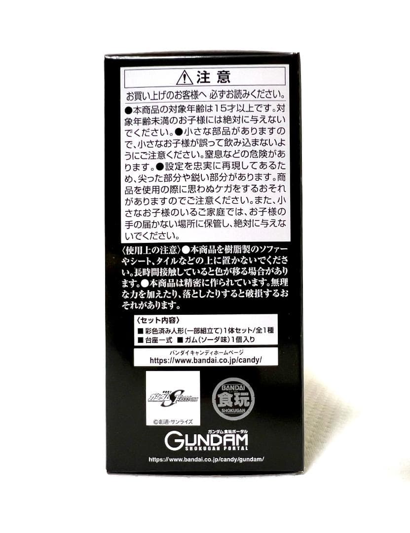 GUNDAM CONVERGEデスティニーガンダムSpecII＆ゼウスシルエット