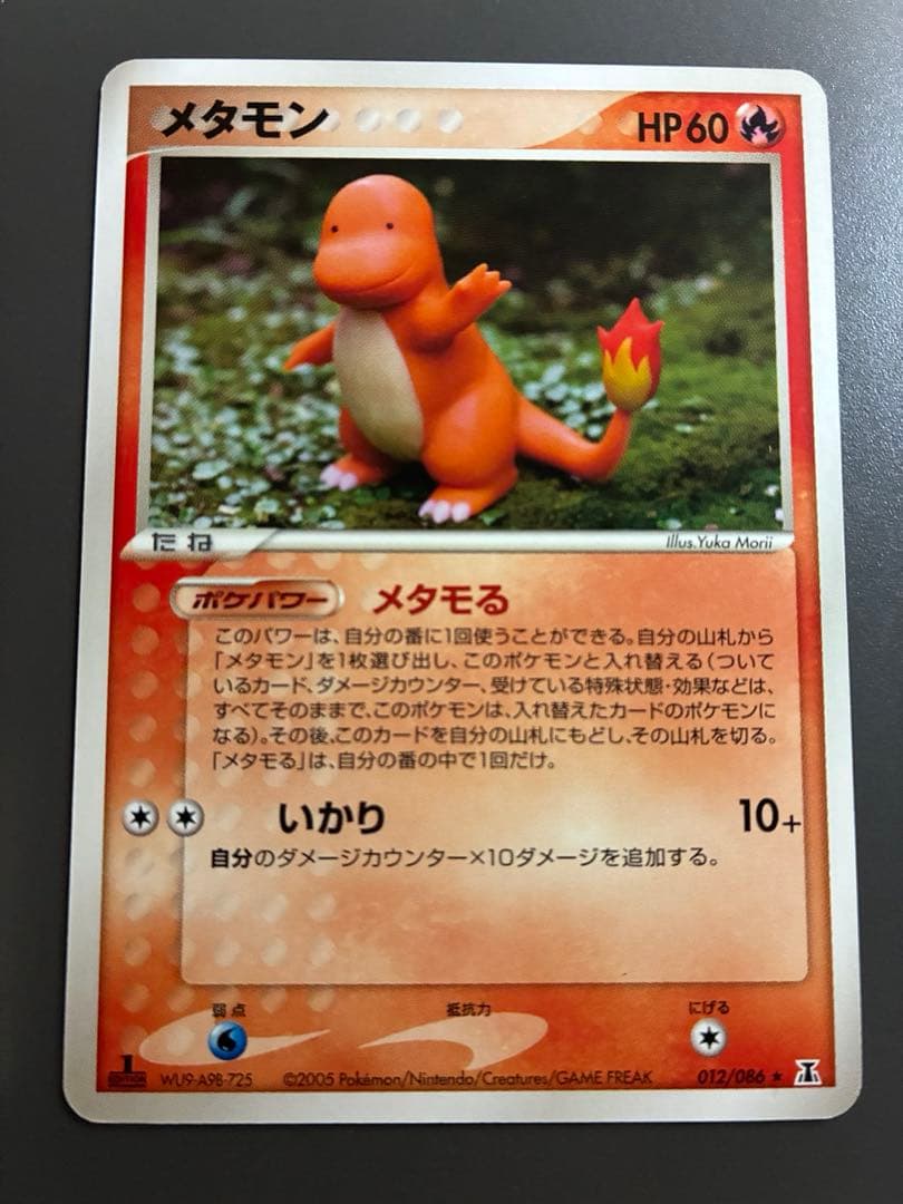 ポケモンカード　メタモン　メタモる　7枚セット　ホロンの研究塔　1ED