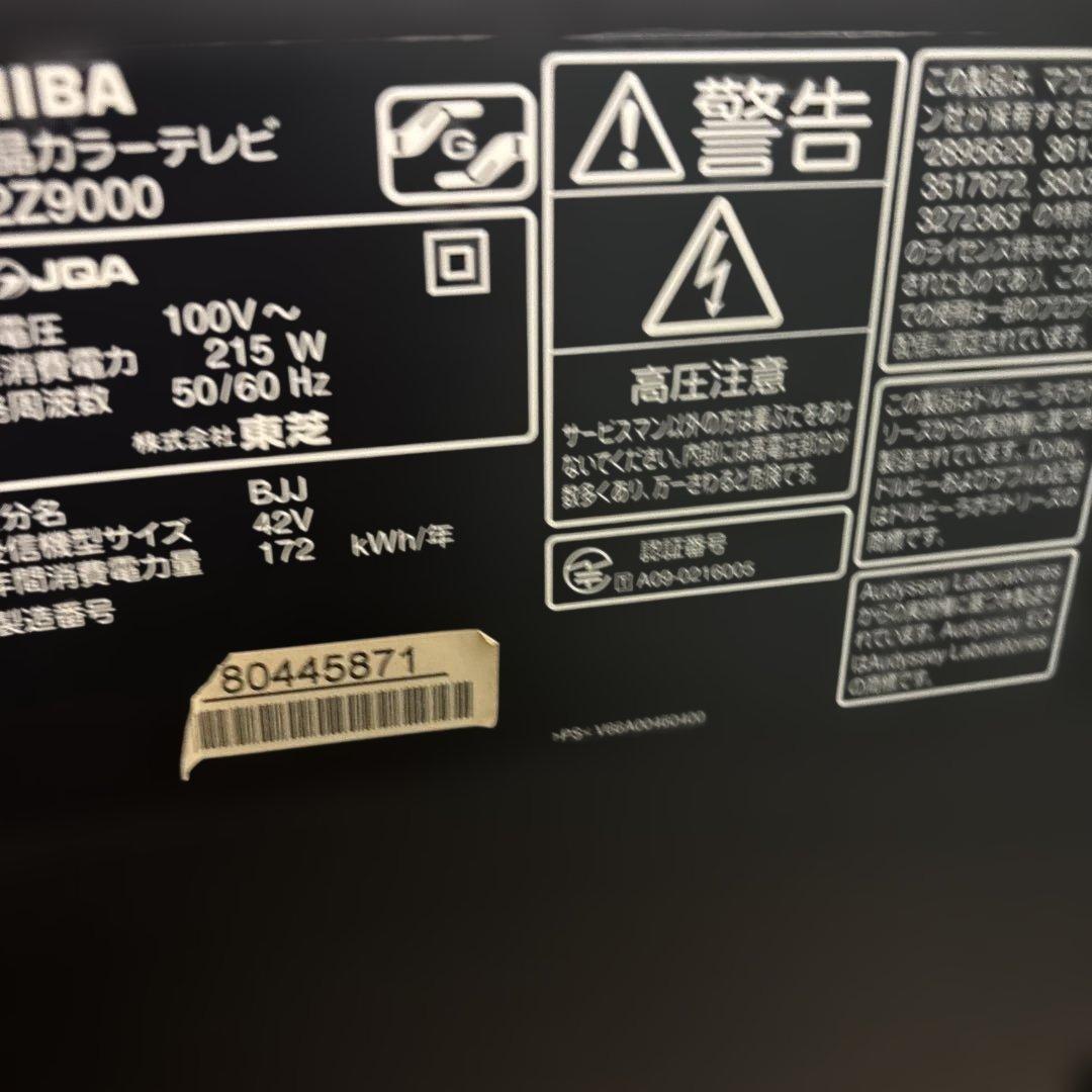東芝　REGZA 42Z9000 フルHD液晶テレビ