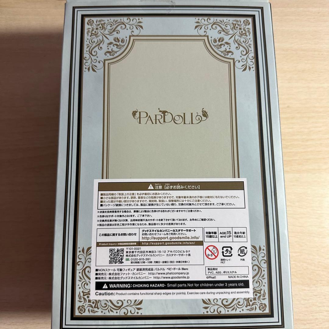 パルドル ベビードール Blanc ブラン グッスマ