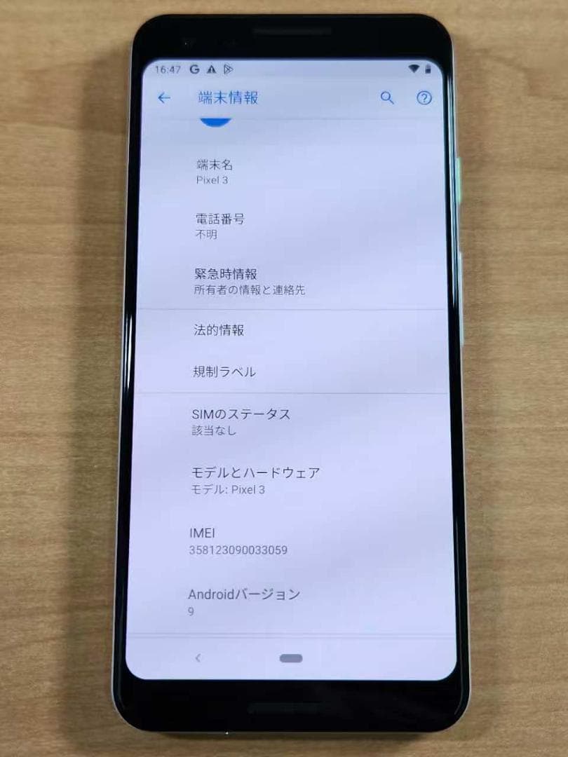スマートフォン本体 020400J Google pixel3 64GB