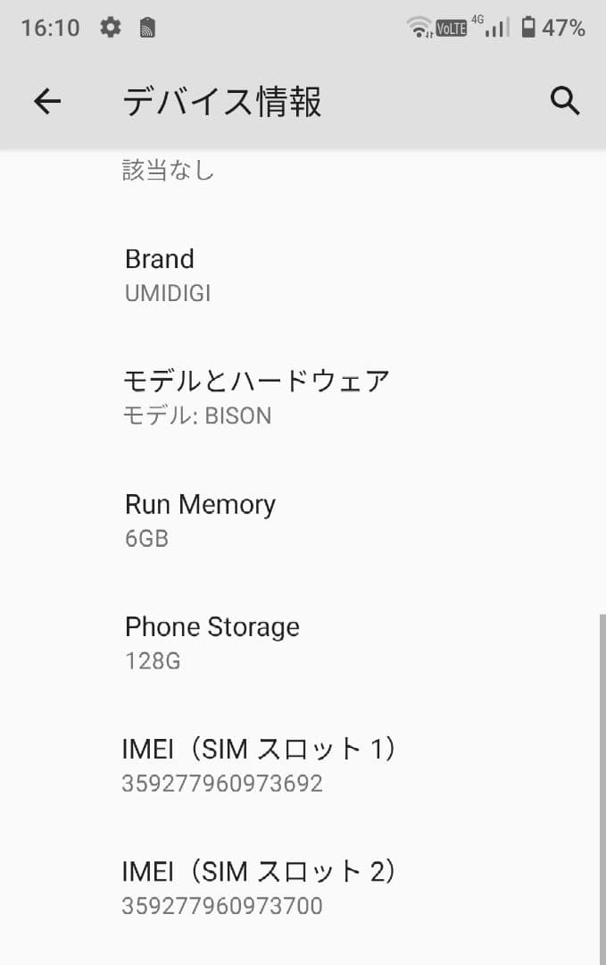 て*ち様 シムフリー umidigi BISON タフネス 6GB FHD+ O