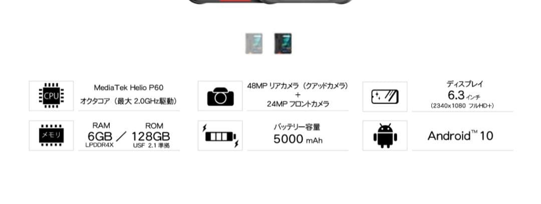 て*ち様 シムフリー umidigi BISON タフネス 6GB FHD+ O