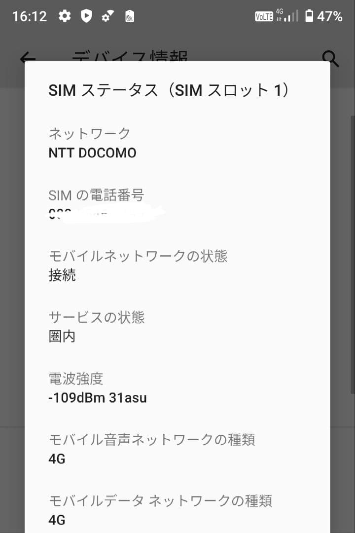 て*ち様 シムフリー umidigi BISON タフネス 6GB FHD+ O