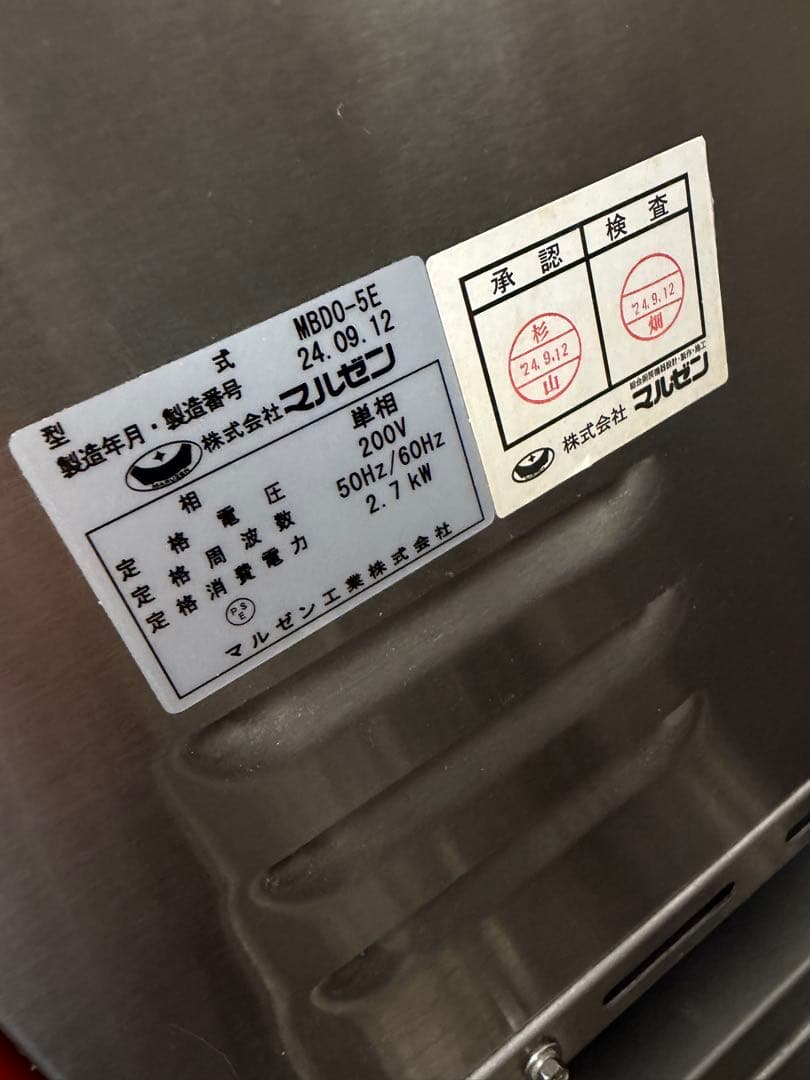 マルゼン　ミニ・デッキオーブン MBDO-5E 3相200V