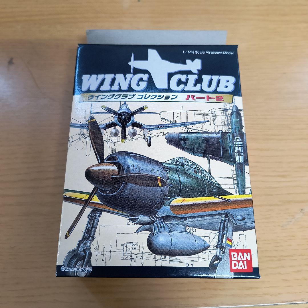 【未組立】未使用 ウイングクラブ コレクション パート2 BANDAI 1/14