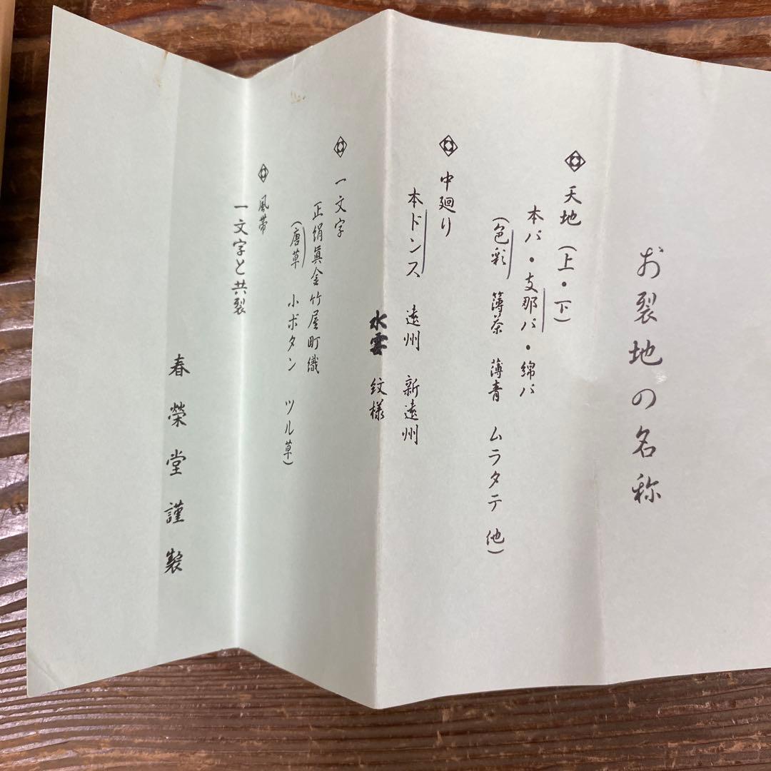 美品 掛け軸 三玄院 長谷川寛州作「利休居士座像」共箱 禅語 茶掛け