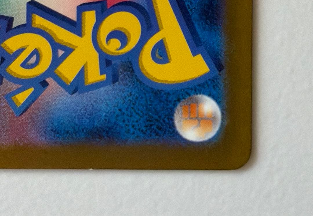 ポケカ　サーナイトex SAR 　シャイニートレジャー